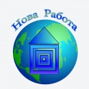 Нова Работа лого