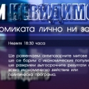 лого Видимо и невидимо