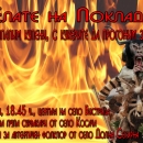 поклади