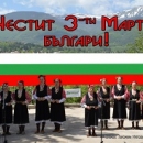 Билборд 3 март