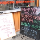 Магазин Мусагеница
