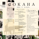 Покана