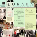 покана1
